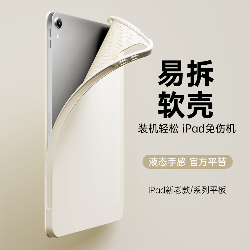 iPad保护壳9九air5套苹果iPad10代平板防摔pro11寸air4五10.9软iPad56超薄78轻mini6迷你543全包air21外壳TPU - 图0