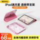 Zoyu Gypsophila Glossy Transparent Anti-fall and Anti-Bend Case