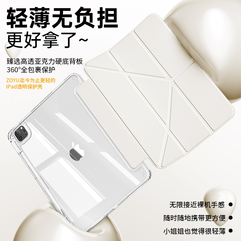 ipad保护套Air6壳3加Y折air5/4旋转9支架苹果iPadpro2024防弯13寸平板11防摔iPad10透明轻薄mini6带笔槽8/7包-图2