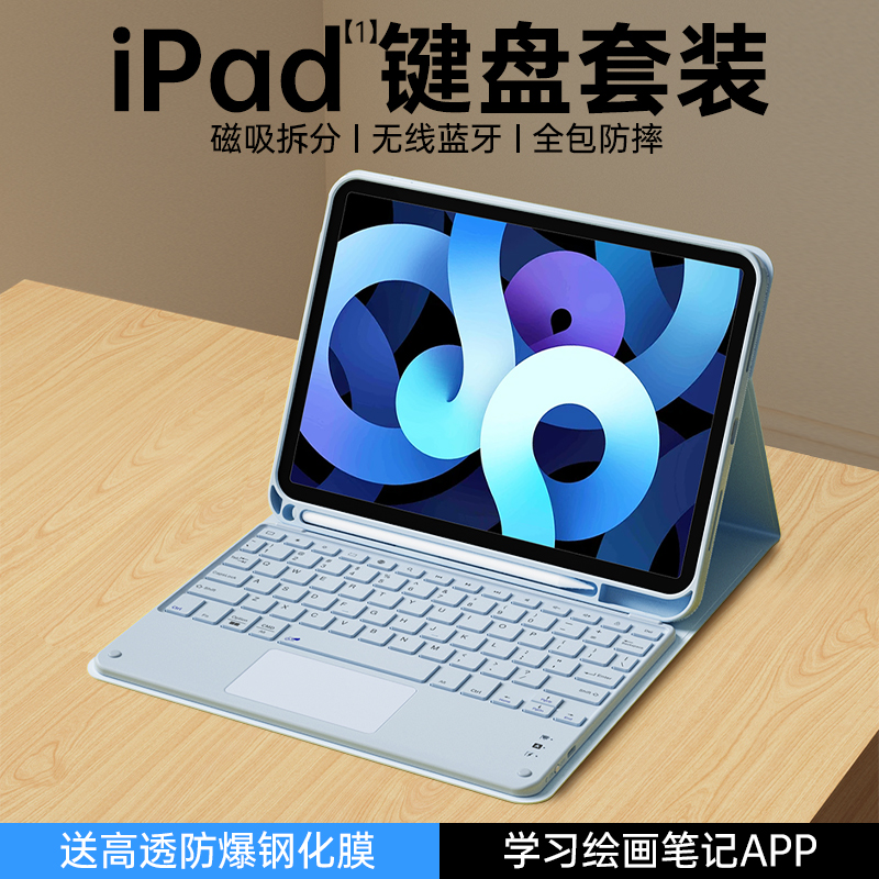 iPad键盘九9保护套air5壳苹果pro11英寸平板磁吸蓝牙键盘iPad10十轻便air4五代薄mini6带笔槽iPad56防摔8/7包 - 图2