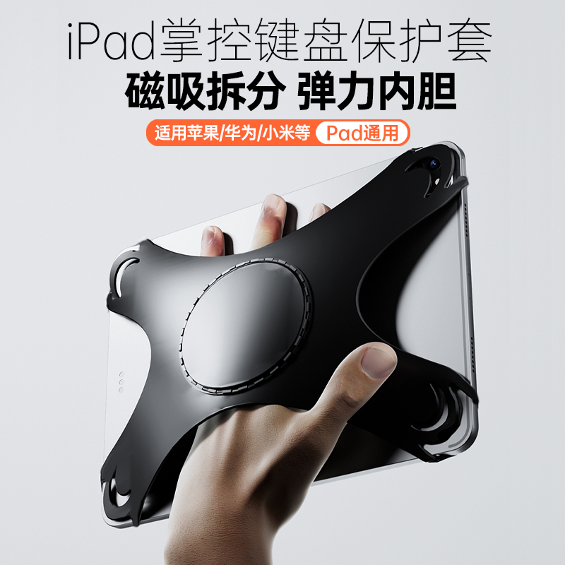 iPad键盘保护套磁吸air5蓝牙苹果pro11寸平板壳720旋转支架iPad9九87防摔10代air4五轻薄mini6带笔槽32包通用 - 图3