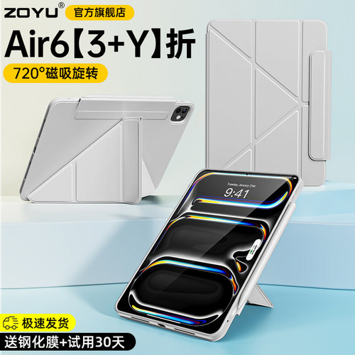 iPad保护壳720°旋转Air7/6保护套Y折支架iPad11磁吸mini76拆分2025新款pro11苹果13寸平板防摔10轻薄5包12.9 - 图0