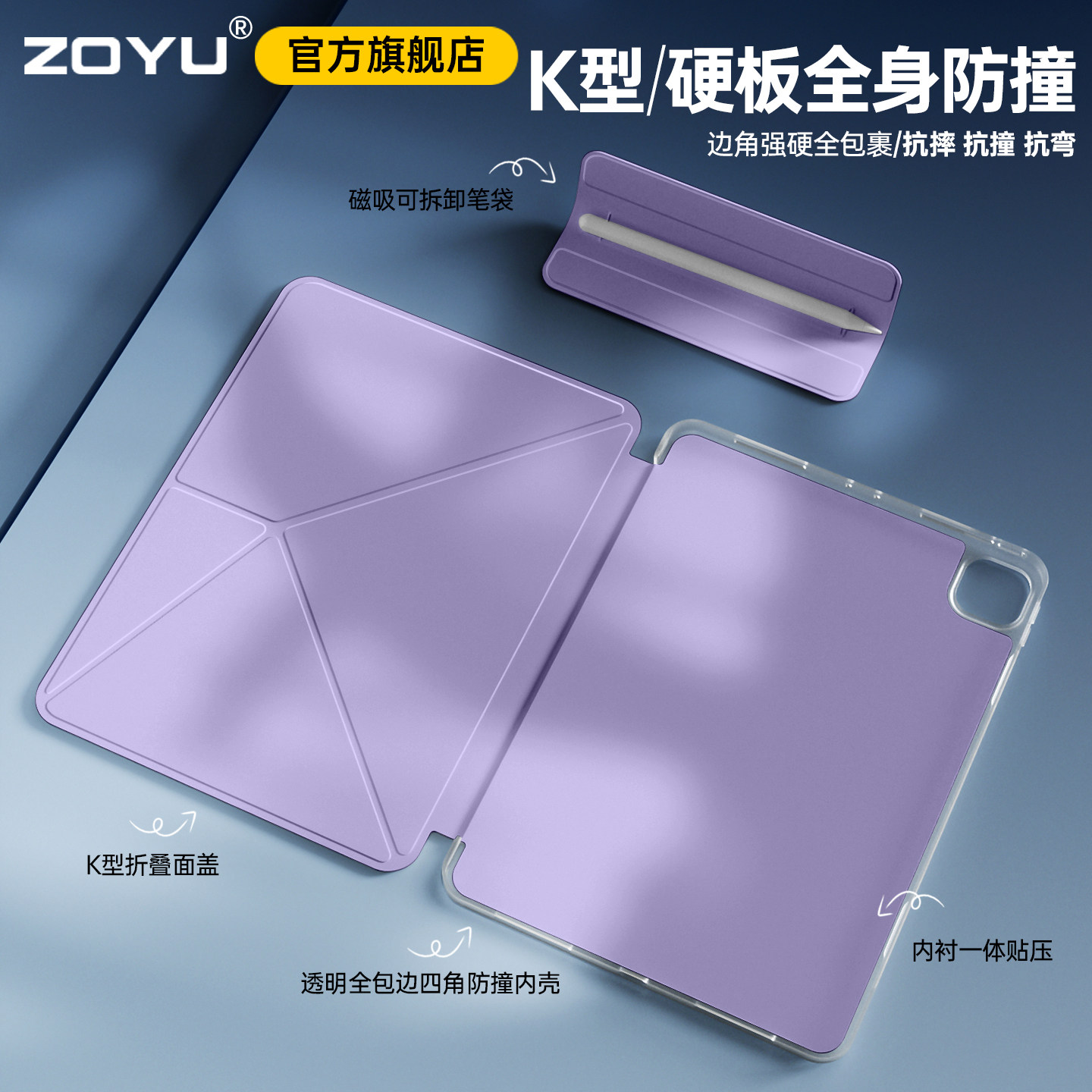 iPad11保护壳mini76全包防摔硬壳10代平板防弯苹果air7保护套iPadpro13寸k折旋转支架air654磁吸拆卸笔袋12.9,淘宝优惠券,粉丝福利购,淘宝优惠卷