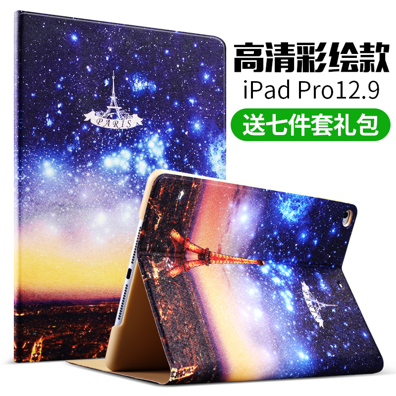 老款ipad pro12.9保護套蘋果12.9英寸平板電腦保護殼超薄全包防摔彩繪殼