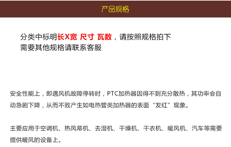 PTC半导体空气加热器 电柜电热器 陶瓷发热片 除湿发热器伴热器 - 图2