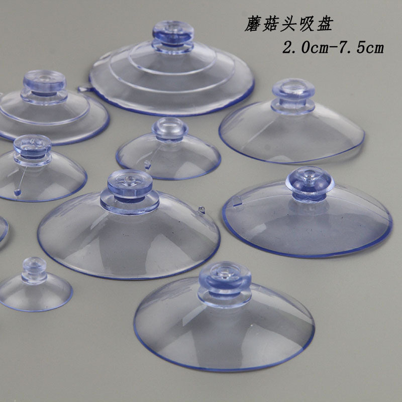小吸盘批发透明PVC蘑菇头吸盘玩具日用品配件平圆头玻璃塑料吸盘,淘宝优惠券,粉丝福利购,淘宝优惠卷