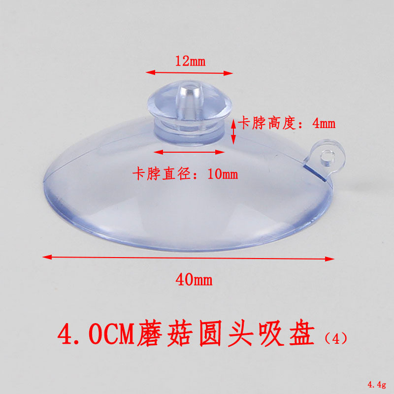 小吸盘批发透明PVC蘑菇头吸盘玩具日用品配件平圆头玻璃塑料吸盘,淘宝优惠券,粉丝福利购,淘宝优惠卷