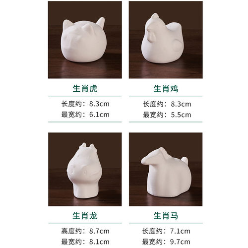 12生肖素坯陶艺手工diy釉下彩绘景德镇高白泥陶瓷素胚半成品摆件 - 图1