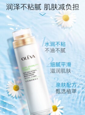 奥洛菲悦肌臻颜精华水爽肤水温和舒缓薄弱肌补水保湿旗舰店正品女