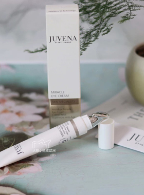 juvena提拉瑞士店主自用款眼霜