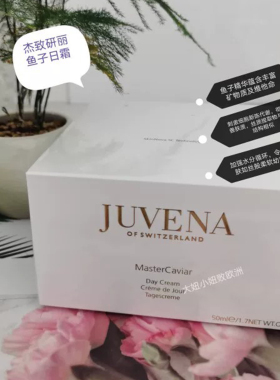 鱼子精华面霜精华眼霜柔俪兰贵妇