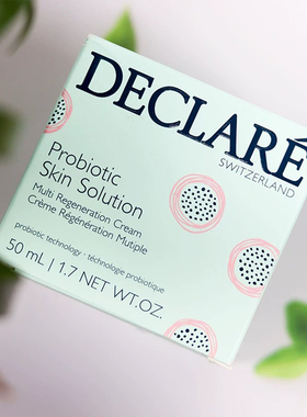 瑞士修护屏障Declare/迪凯莉