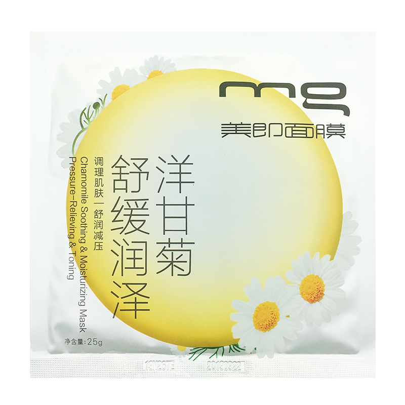 沐联化妆品抢购mg美即洋甘菊舒缓调理面膜补水保湿柔嫩10送2片专柜正品包邮3