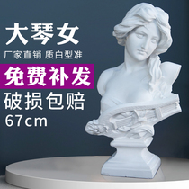 Great violin female chest like plaster like sketching and sketching for students of fine arts and teaching aids geometric body plaster sculptures