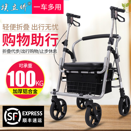 老年购物车 老人手推车买菜助行车铝合金代步车四轮可坐折叠助行 - 图0