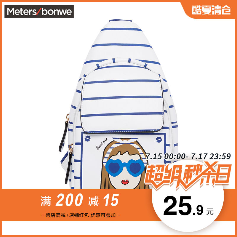秒美特斯邦威胸包女夏新款百搭條紋多色小包