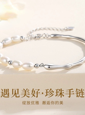 情人节礼物S925纯银淡水珍珠手链