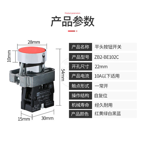 自复位点动按钮圆形xb2ba42c/31/51/61/41点触式电源启动开关红绿 - 图0