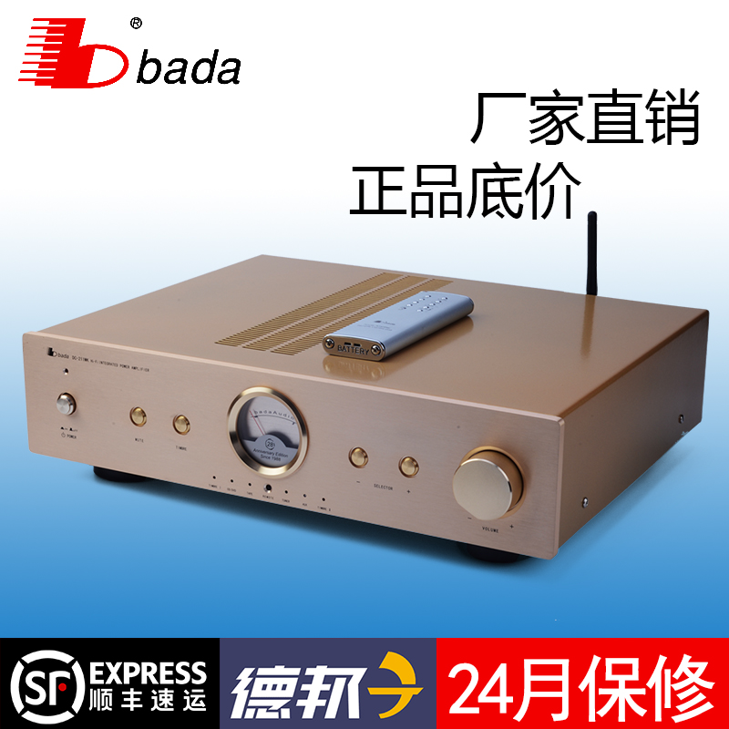 八达211MK28周年纪念版HIFI功放发烧胆前级蓝牙高保真胆石机音响