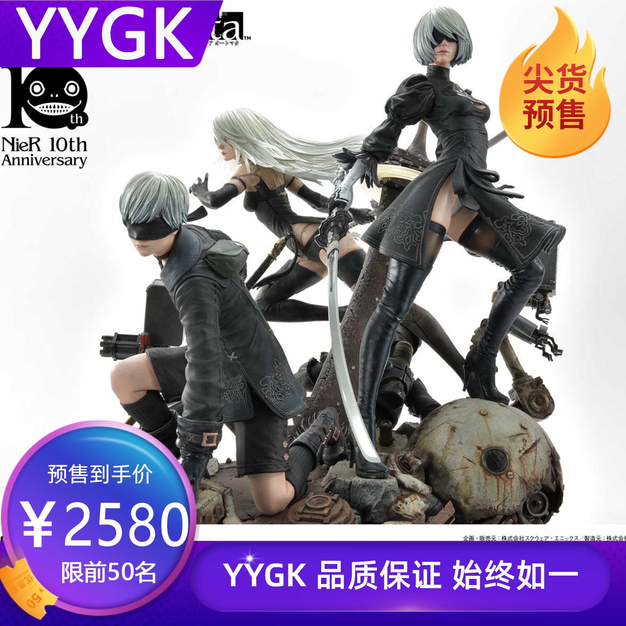 尼尔纪元 新人首单立减十元 21年9月 淘宝海外