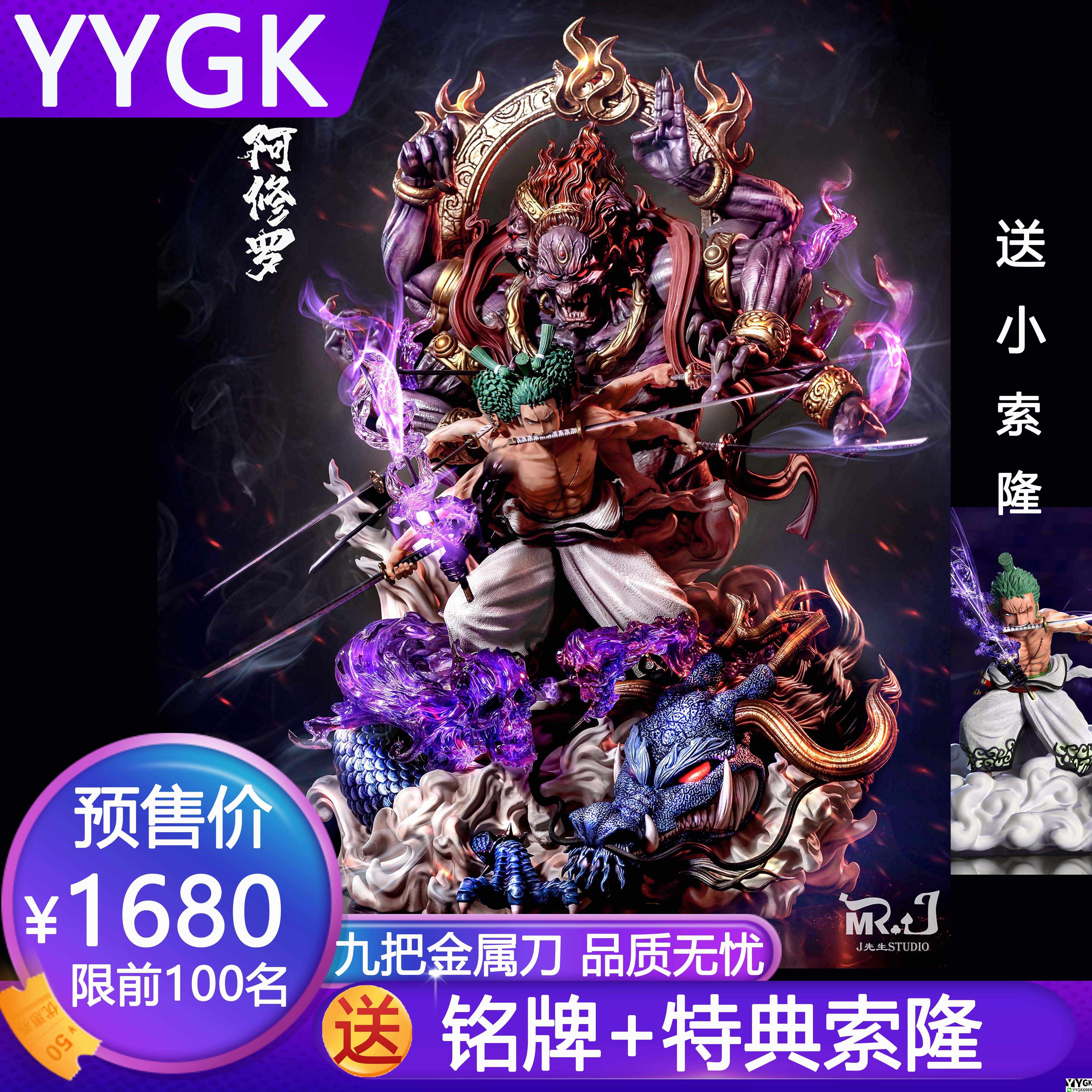 索隆的刀 新人首單立減十元 21年9月 淘寶海外