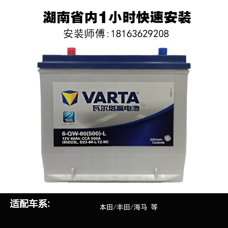 瓦尔塔汽车电瓶蓄电池65D23L适配斯巴力狮傲虎三菱戈蓝吉普指南