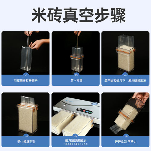 加厚模具大米真空米砖袋模具大米包装盒亚克力米砖模具大米盒子 - 图3