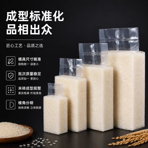 大米真空袋加厚米砖袋杂粮大米砖食品包装袋透明尼龙袋密封猫粮袋 - 图3