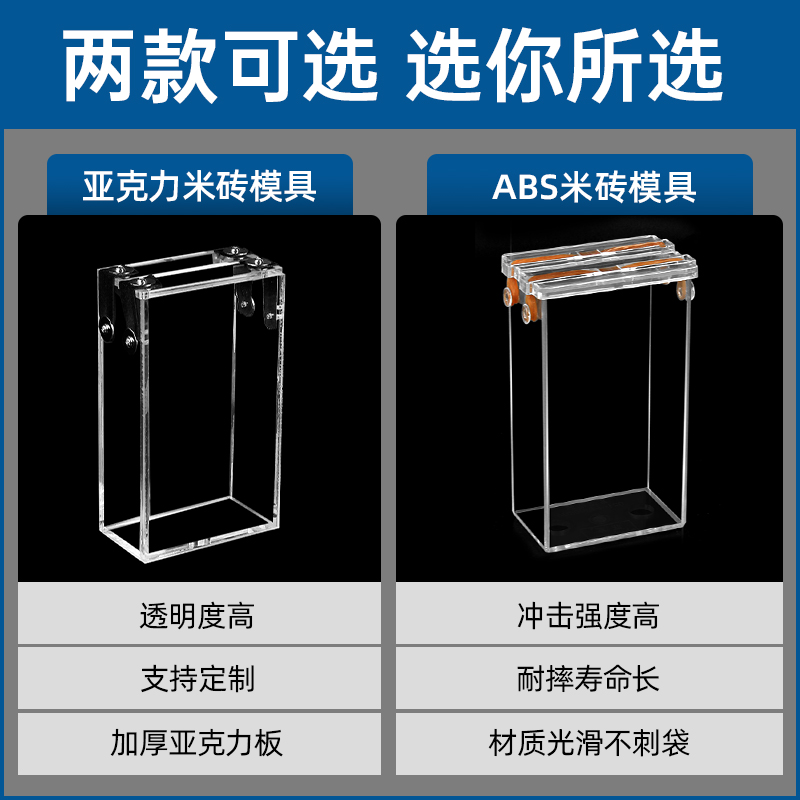 加厚模具大米真空米砖袋模具大米包装盒亚克力米砖模具大米盒子 - 图3