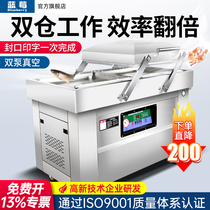 Blueberry Fully Automatic Vacuum Food Packaging Machine Commercial Large Dry And Wet Double Room Vacuum Packer Vacuuming Rice Brick Cooked Food Vacuum Sealing Machine