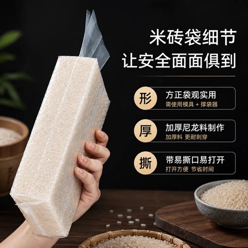 大米真空袋加厚米砖袋杂粮大米砖食品包装袋透明尼龙袋密封猫粮袋 - 图2