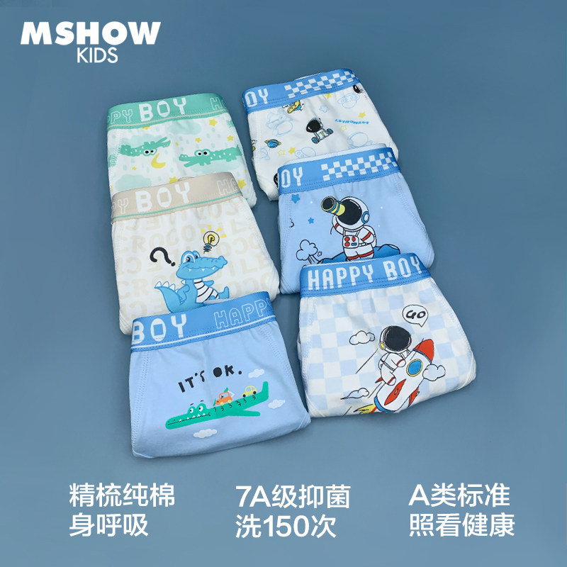 男童三角内裤纯棉抗菌7A男小童男宝7岁中大童全棉抑菌儿童短裤a类,淘宝优惠券,粉丝福利购,淘宝优惠卷