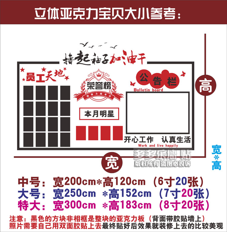 立体亚克力励志墙贴 公司企业公告栏 员工风采 英雄榜相片墙贴 - 图1