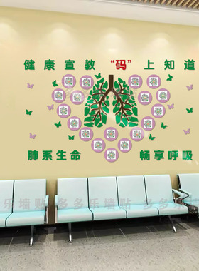 医院二维码宣教树科室文化宣教墙