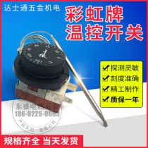 Korea Rainbow Rainbow Import knob temperature controller TS-120S TS-320S ultra warm protection switch