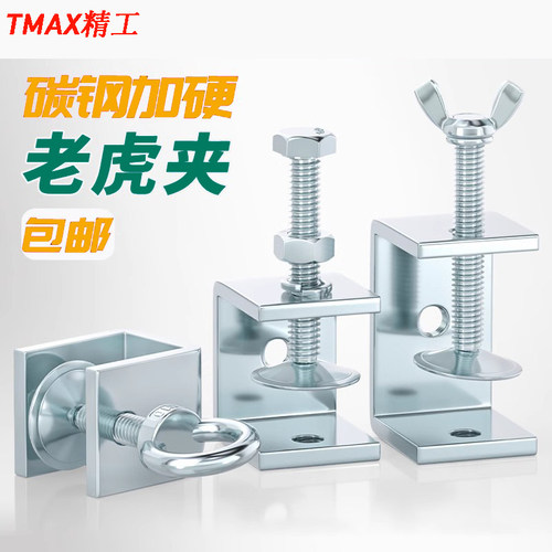 【TMAX精工】老虎夹子管卡方形u型固定件c型固定夹具夹紧器手拧 - 图2