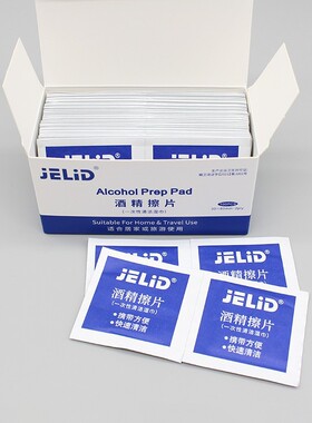 一次性酒精棉片75%酒精湿巾饰品耳钉首饰消毒便携单独片装100片装