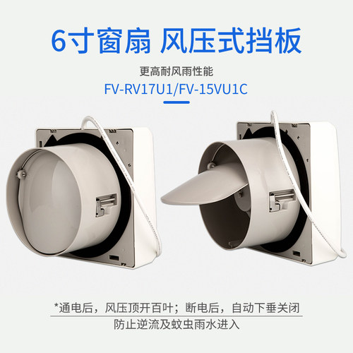 松下排气扇6寸玻璃窗式卫生间静音排风扇家用墙壁换气扇FV-RV17U1 - 图2