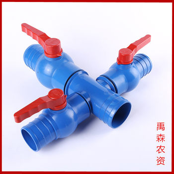 2-inch 2.5-inch 3-inch multi-function three-way connector four-way combination switch ball valve drip irrigation belt hose connector accessories