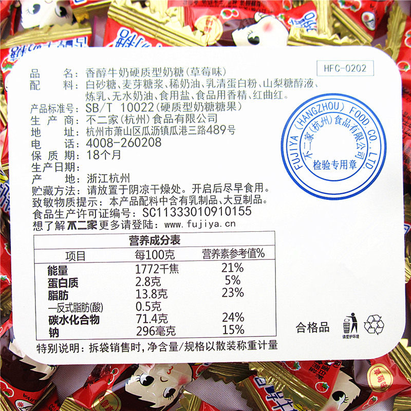 不二家草莓味香醇牛奶硬质糖果500g散糖称重日本糖营养零食品百货