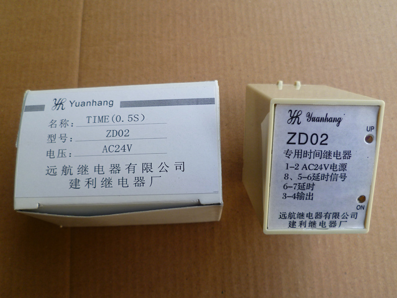 远航 ZD02 ZD02-G AC24V DZ02车床专用时间继电器J23型车床继电器-图2