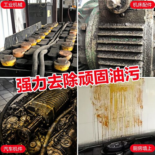 保赐利多功能重油污清洗剂轴承齿轮工业机床机械油污清洁剂化清剂 - 图2
