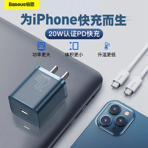 倍思适用iPhone17充电器16快充30w苹果15充电头13/14promax20W插头typec手机12闪充8xr11数据线iPad正品USBC - 图0