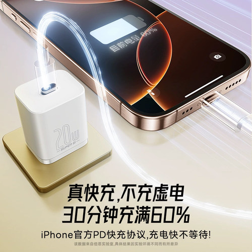 倍思适用iPhone17充电器16快充30w苹果15充电头13/14promax20W插头typec手机12闪充8xr11数据线iPad正品USBC - 图3