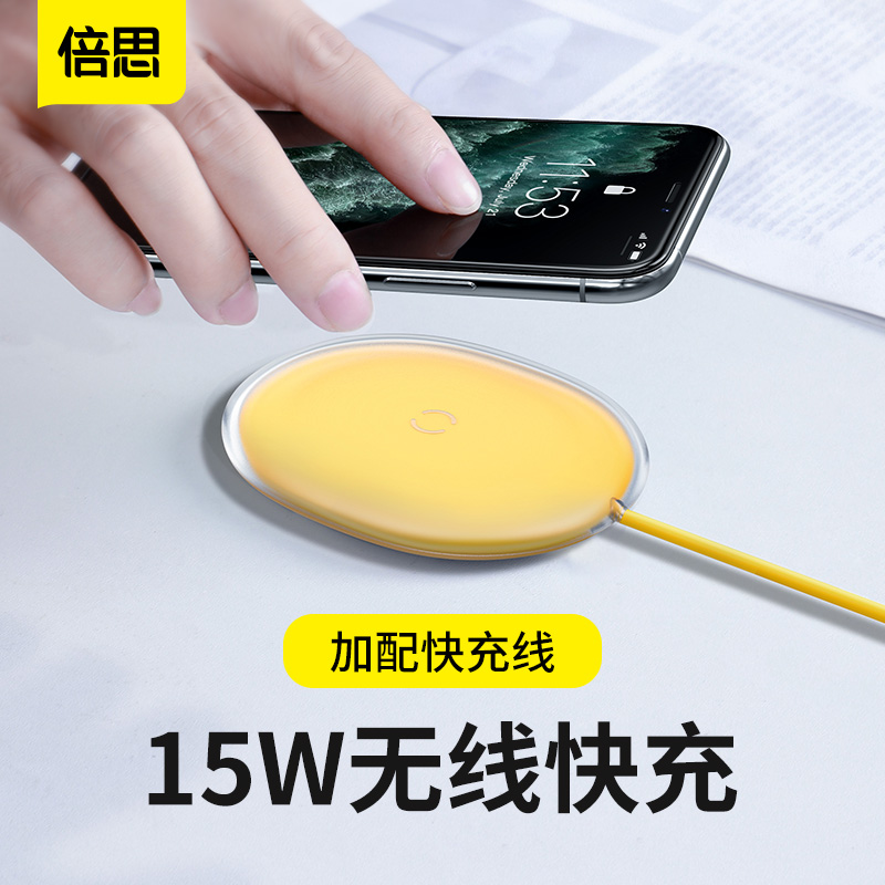 倍思15w无线充电器适用苹果小米华为iPhone14Plus13promax12冲11XR手机XS超薄8plus底座快充头耳机通用板定制 - 图1