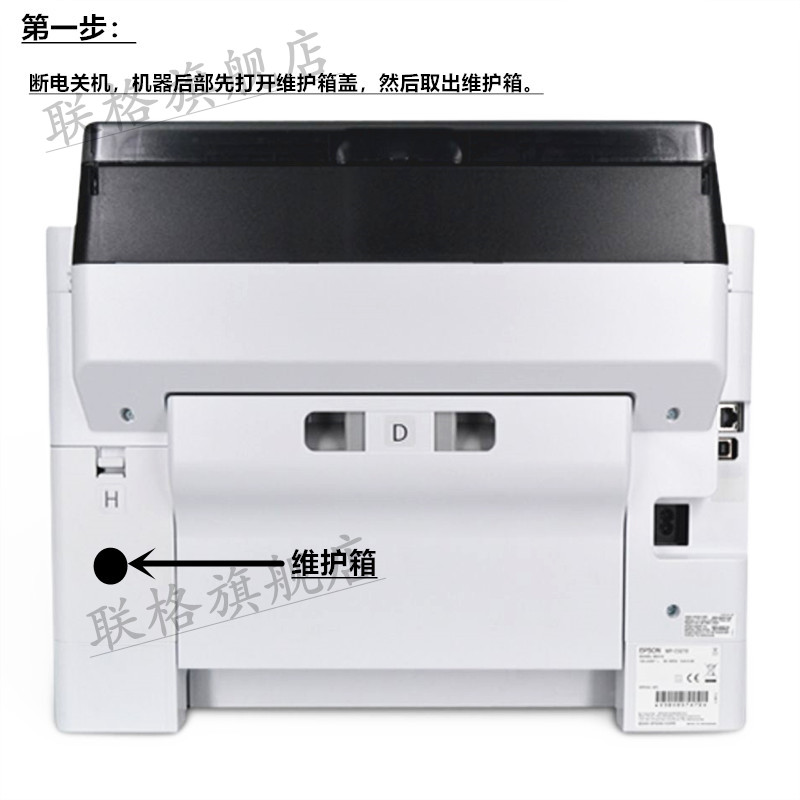 联格适用爱普生C5210维护箱芯片T6716维护箱EPSON WF-C5790a C5710 C579R C5290a打印机废墨盒清零废墨仓晶片 - 图1