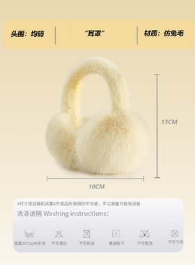 奶黄色仿皮草耳罩女冬季可爱保暖
