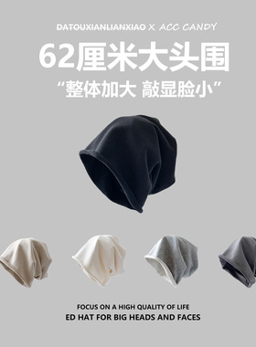 复古堆堆帽子女秋冬大头围显脸小