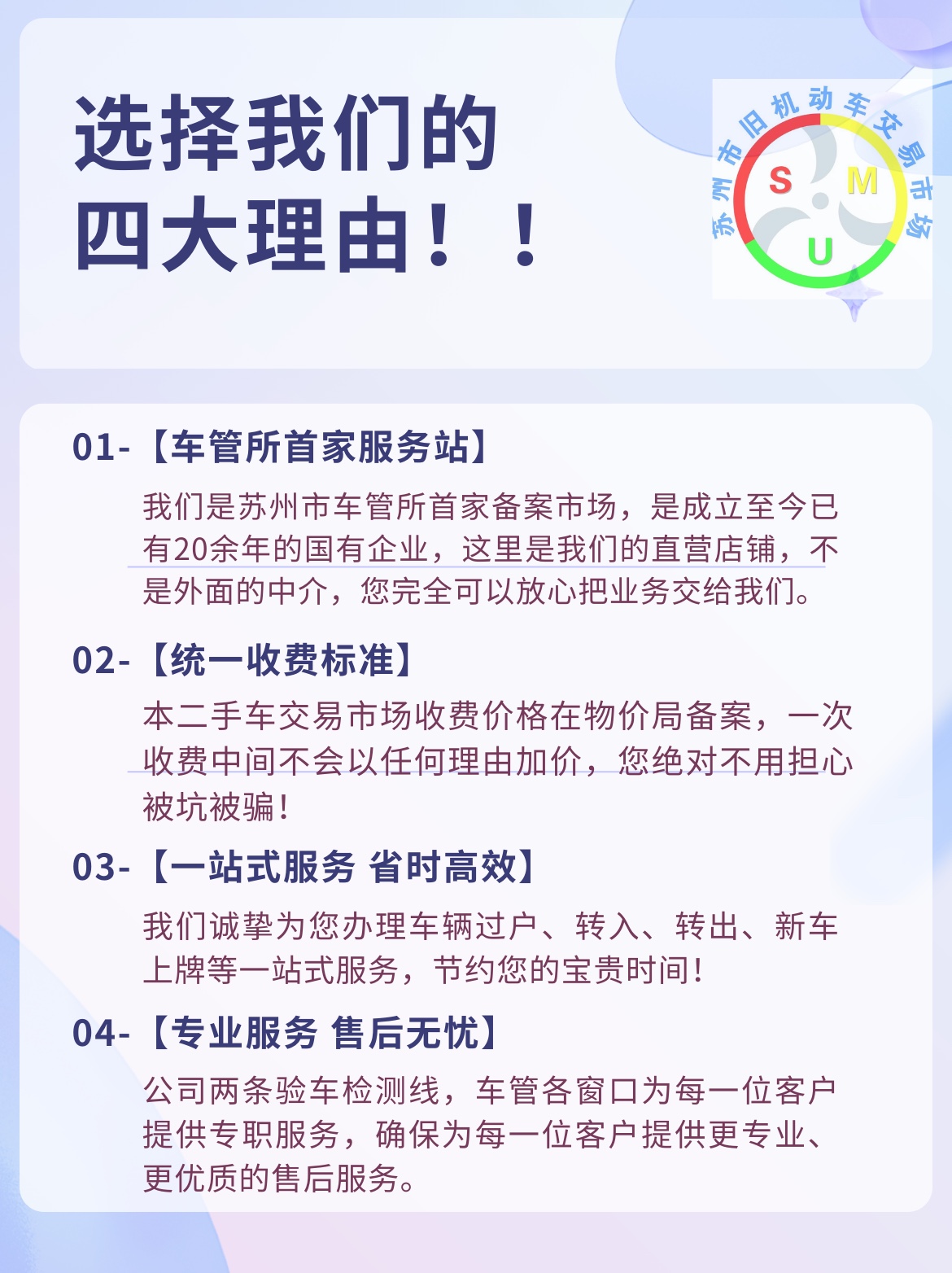 苏州二手车过户摩托车转入换名变更汽车迁出提档落档旧机动车交易-图3