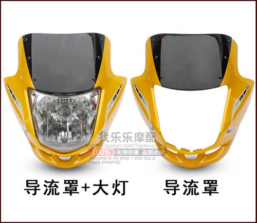 豪天赛驰摩托车火鸟大黄蜂SK125/150D大灯总成导流罩头罩速卡迪 - 图1
